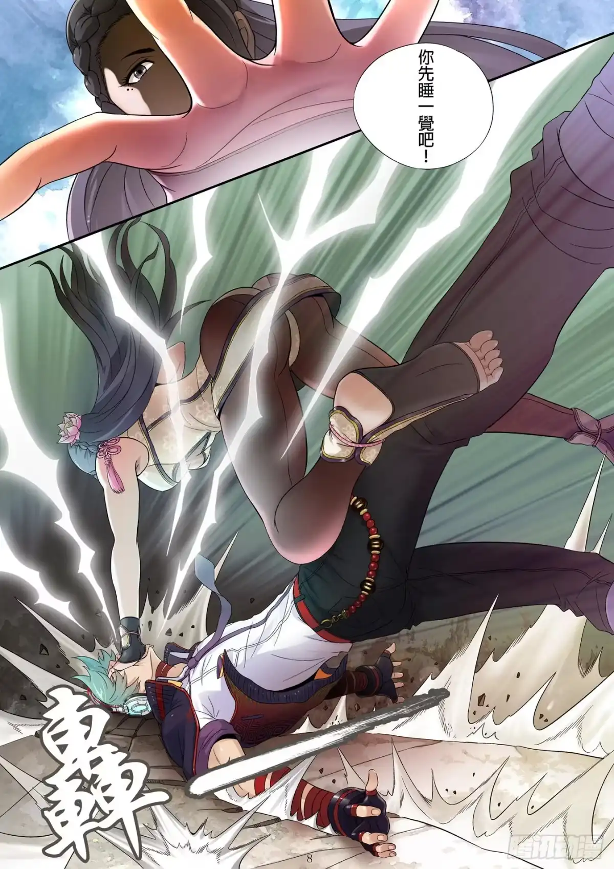《拳皇14序章：SNK正式授权》拳皇14序章 第七回 第8页