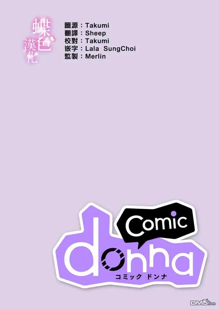 《劝嫁～大正贵公子的强势求婚～》第1话 第2页