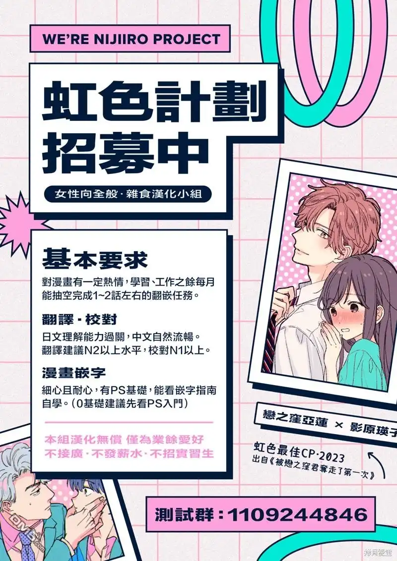 《劝嫁～大正贵公子的强势求婚～》第13话 第26页