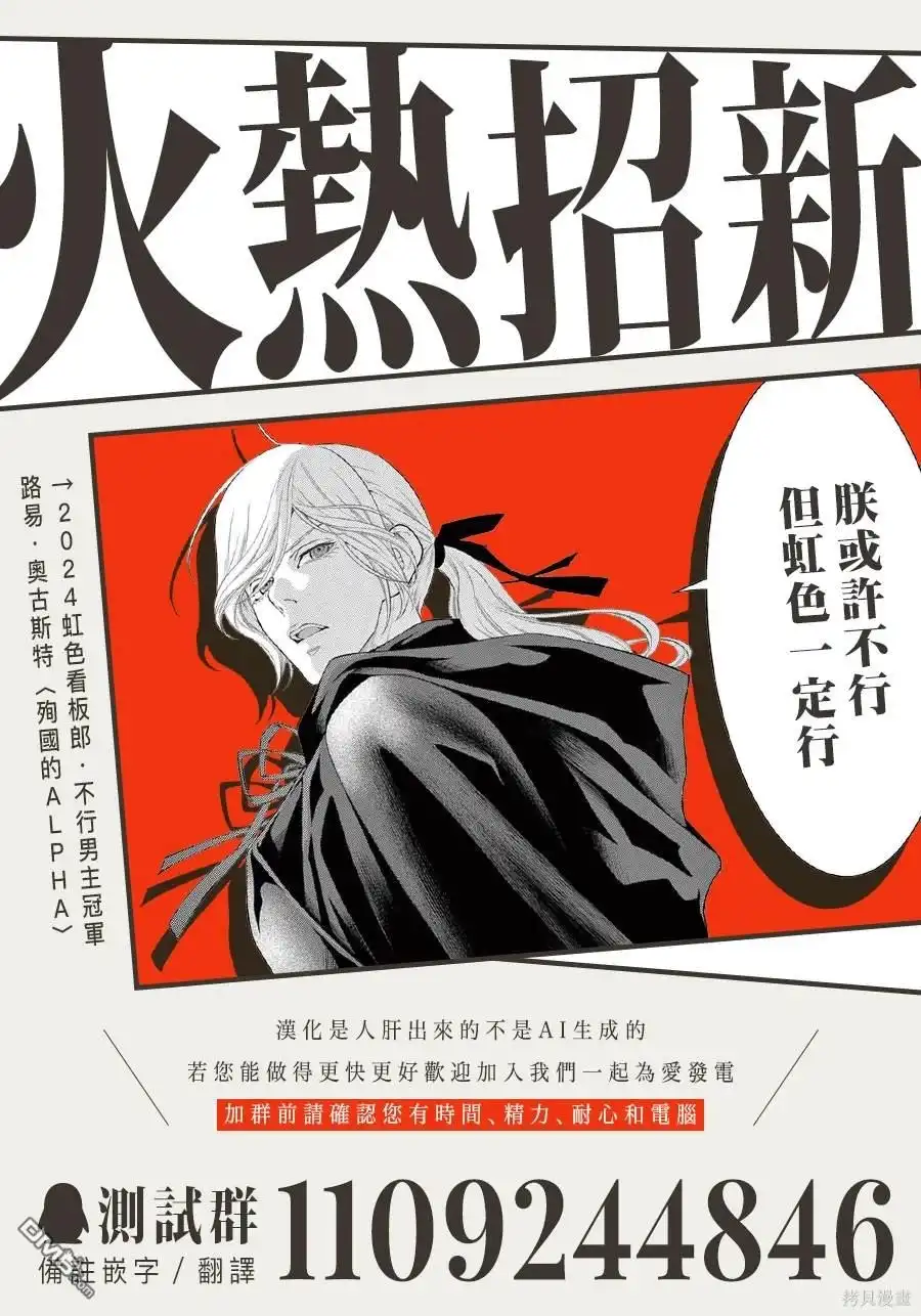 《劝嫁～大正贵公子的强势求婚～》第18话 第26页
