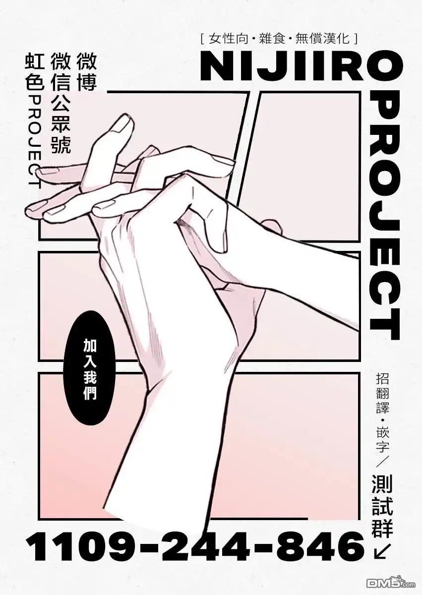 《劝嫁～大正贵公子的强势求婚～》单行②卷特典 第3页
