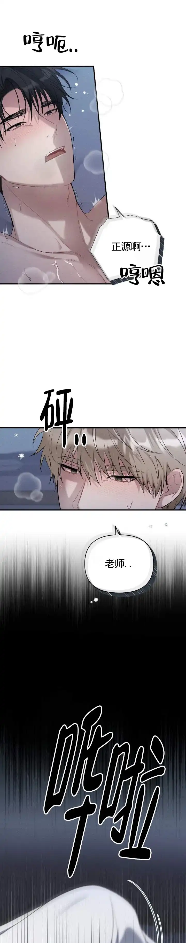 《全景视角》第1话 第4页