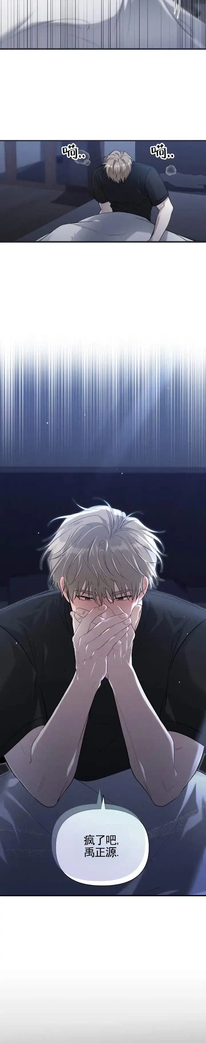 《全景视角》第1话 第5页