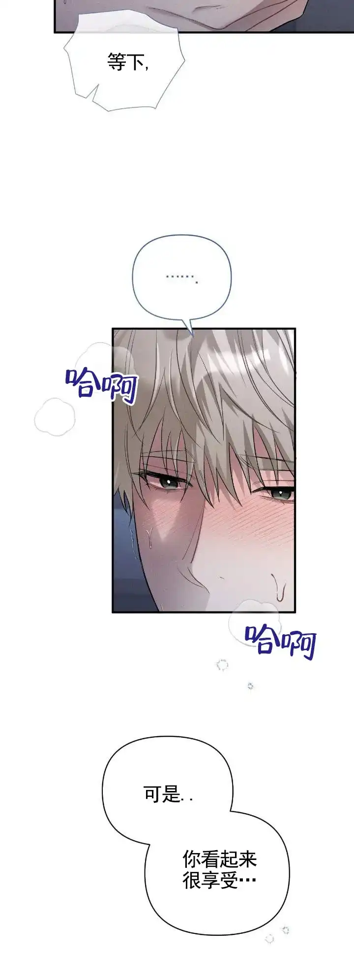 《全景视角》第1话 第3页