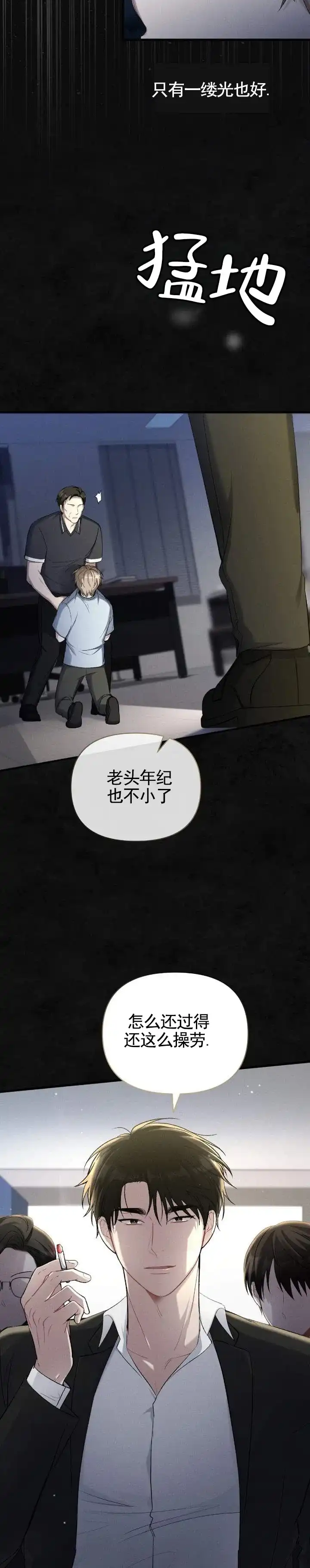 《全景视角》第1话 第9页