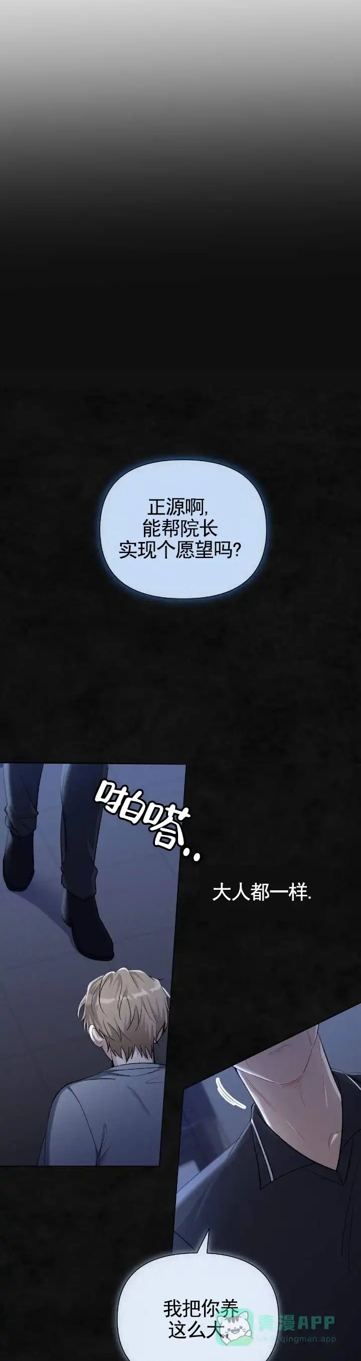 《全景视角》第1话 第6页