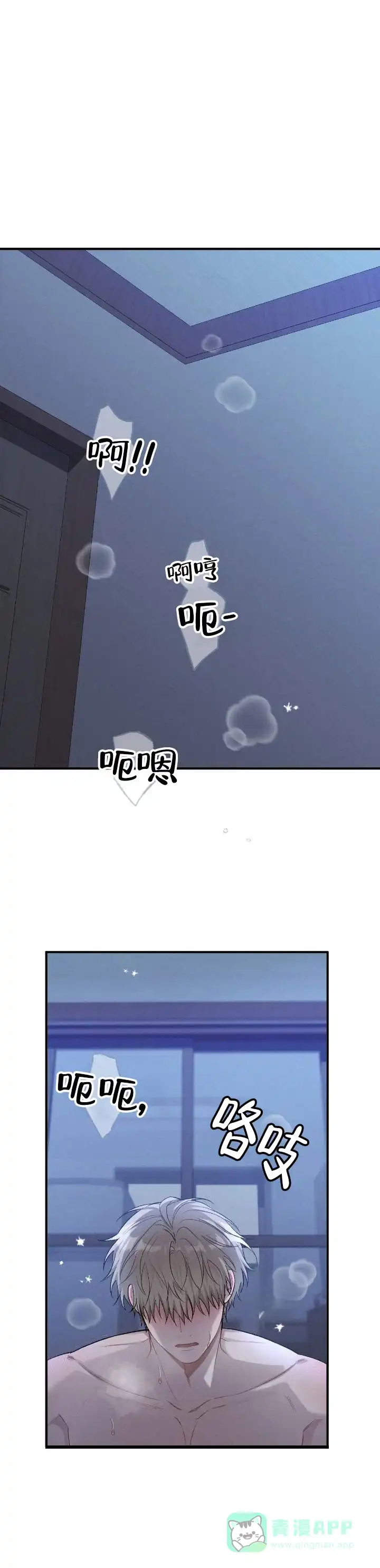 《全景视角》第1话 第1页