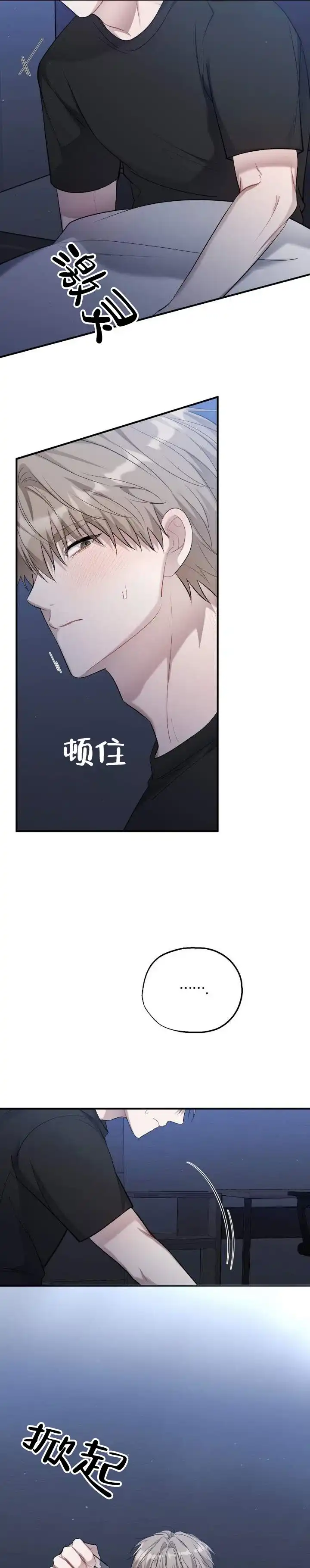 《全景视角》第10话 第3页