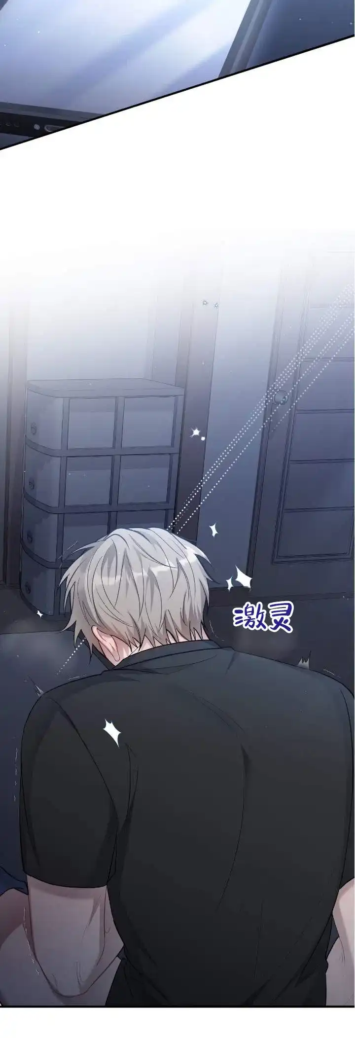 《全景视角》第10话 第10页