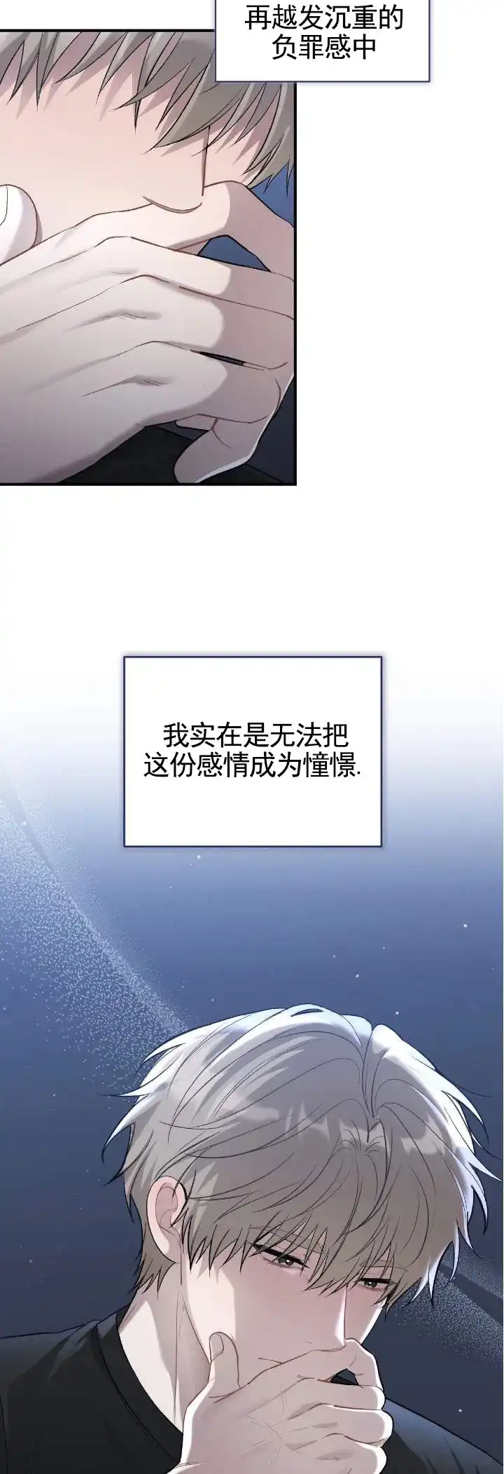 《全景视角》第10话 第15页