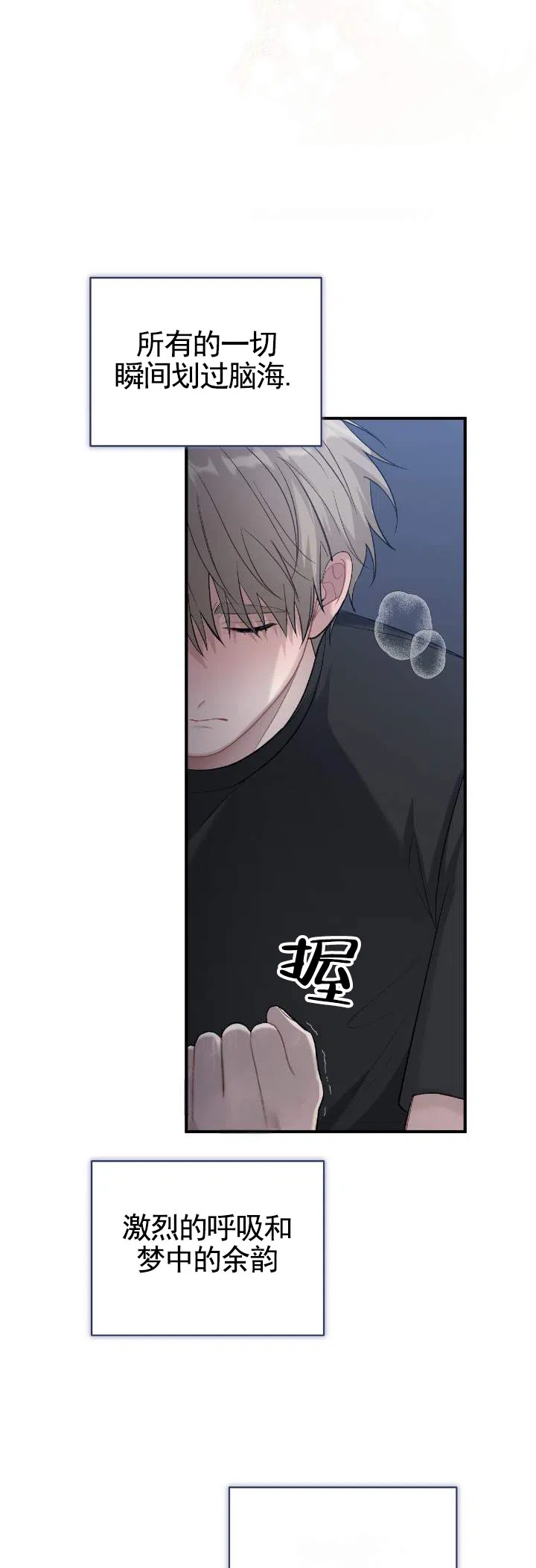 《全景视角》第10话 第14页