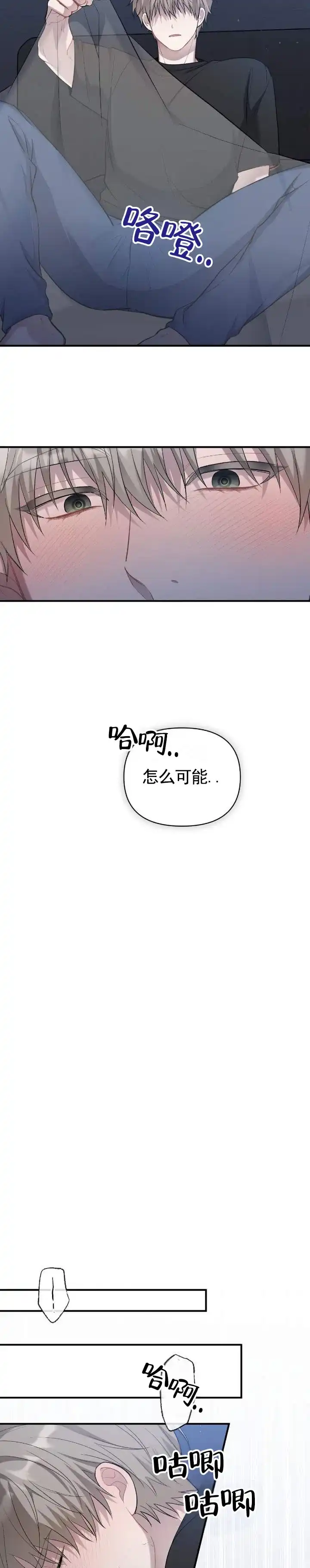 《全景视角》第10话 第4页