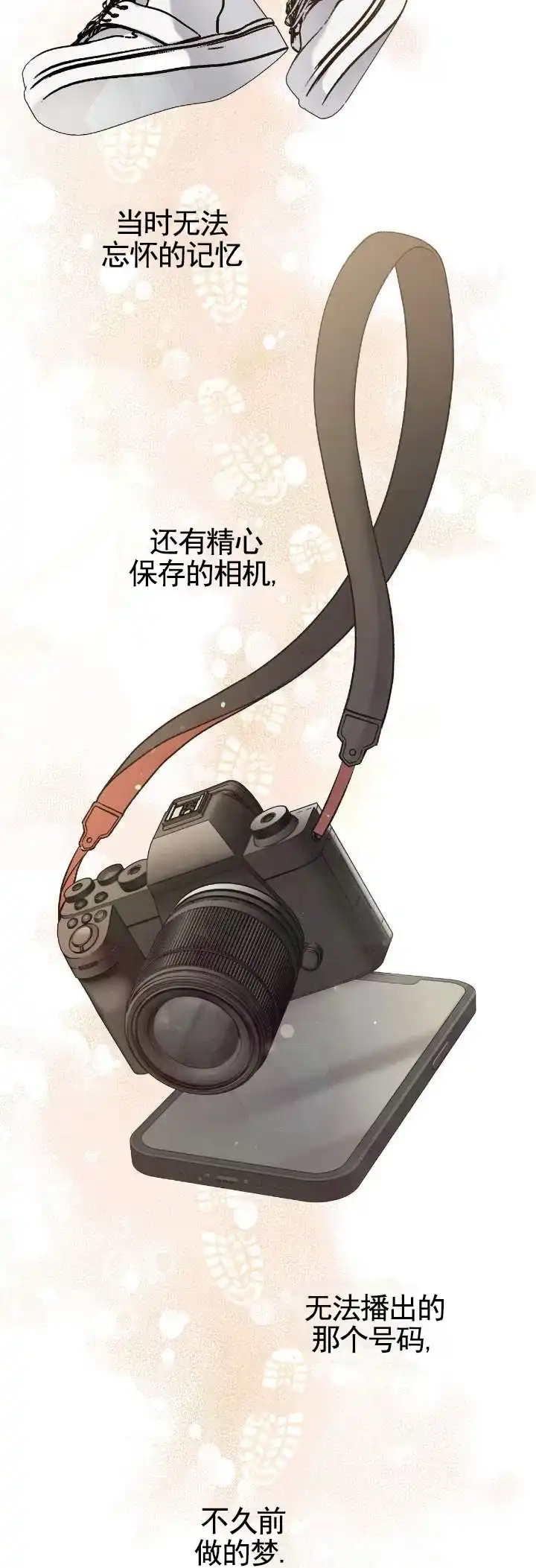《全景视角》第10话 第13页