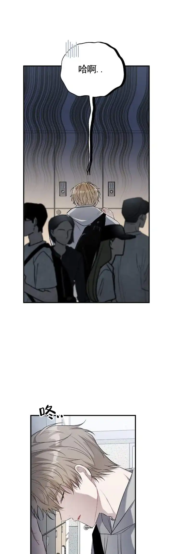 《全景视角》第11话 第9页