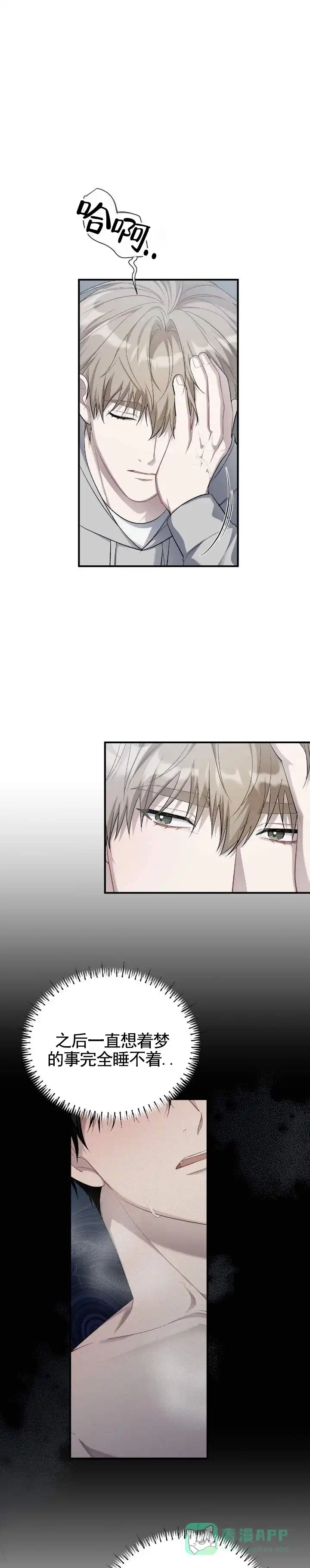 《全景视角》第11话 第1页