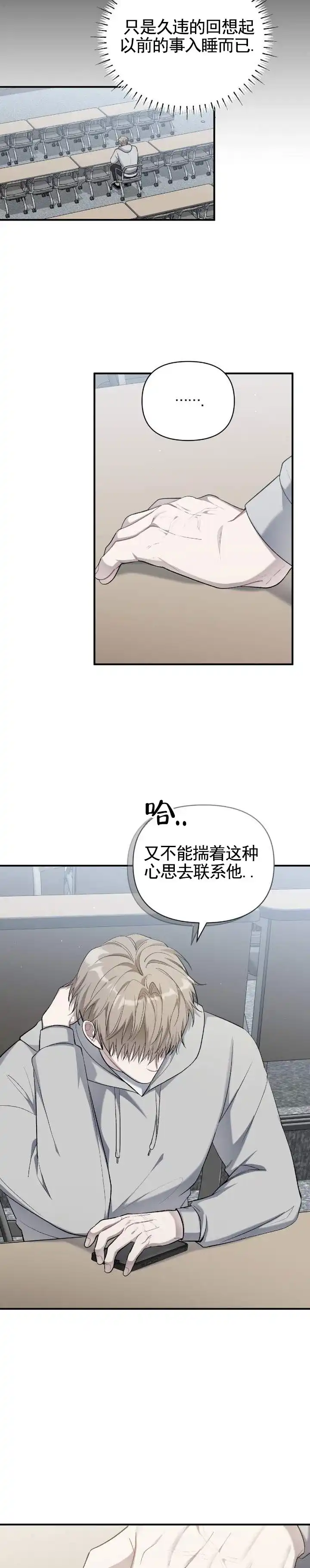 《全景视角》第11话 第2页