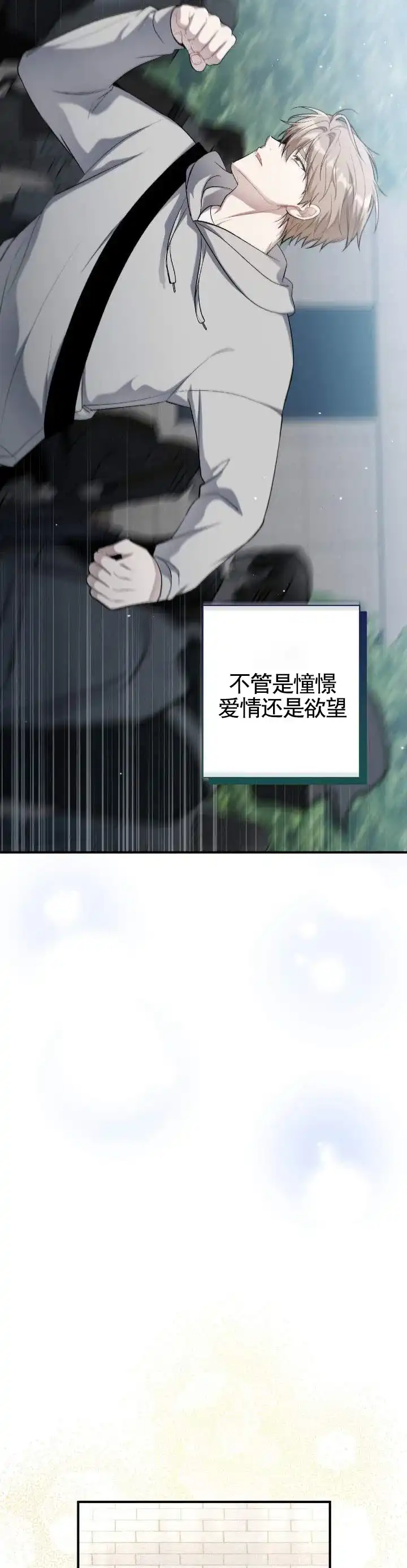 《全景视角》第12话 第8页