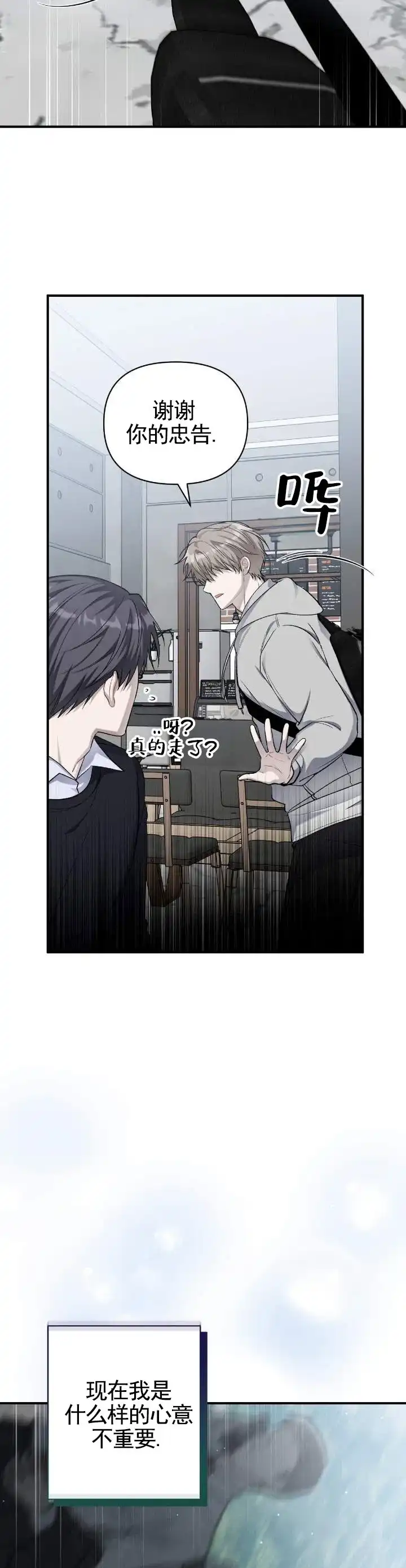 《全景视角》第12话 第7页