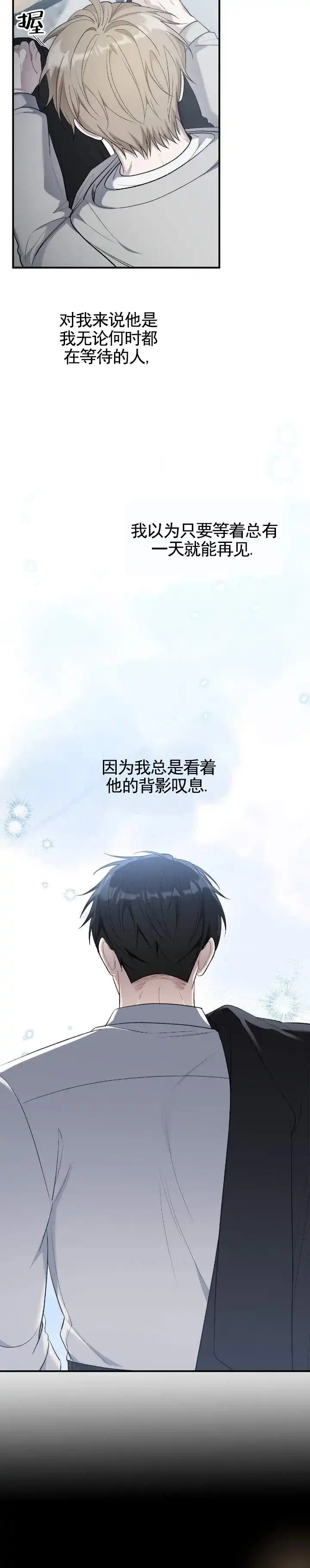 《全景视角》第12话 第4页