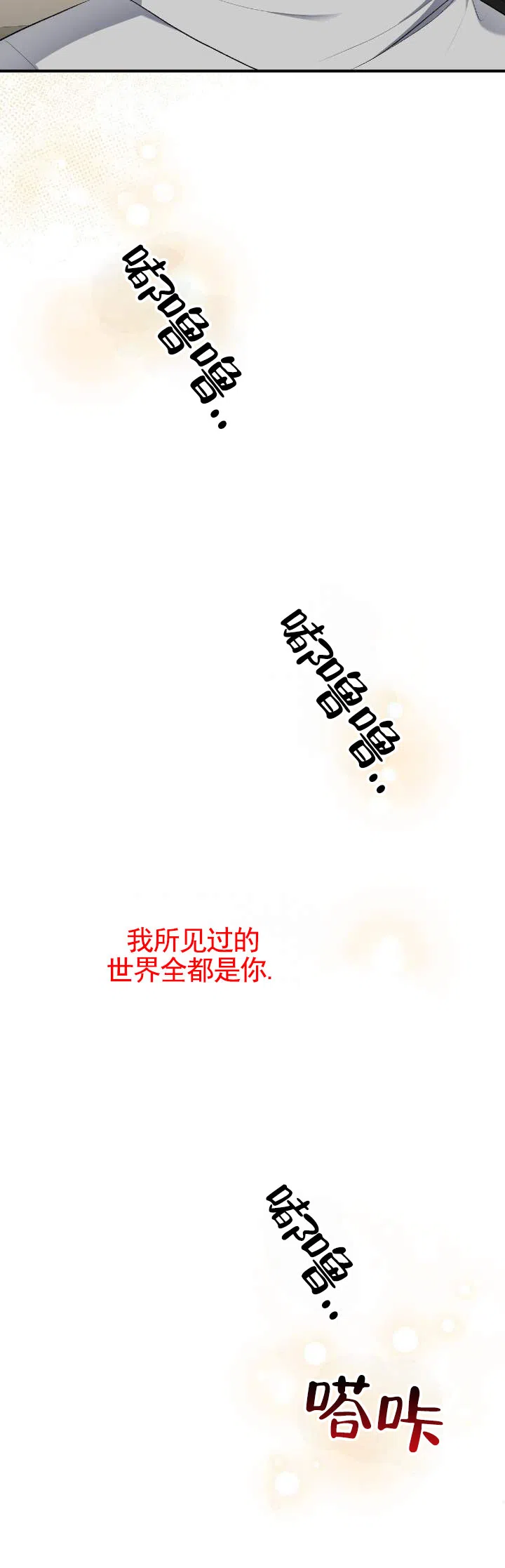 《全景视角》第12话 第13页