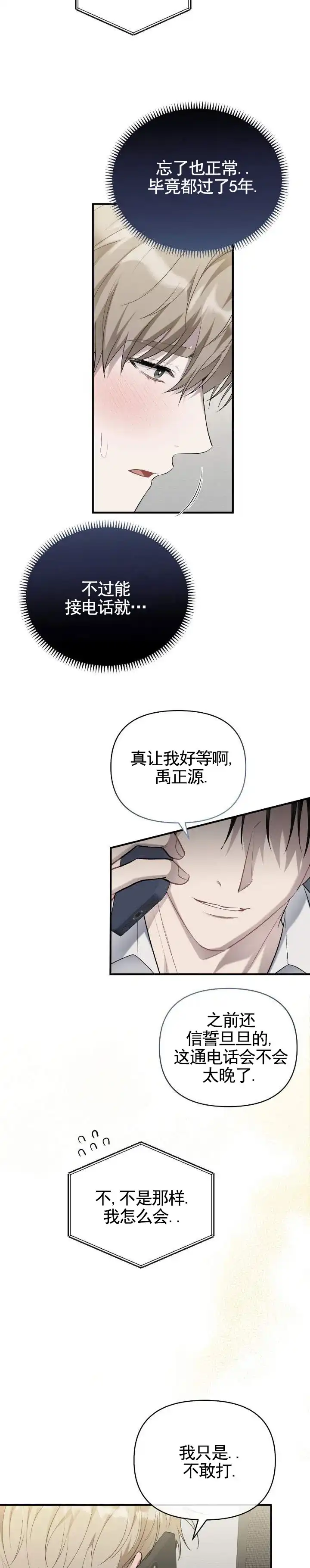 《全景视角》第13话 第4页