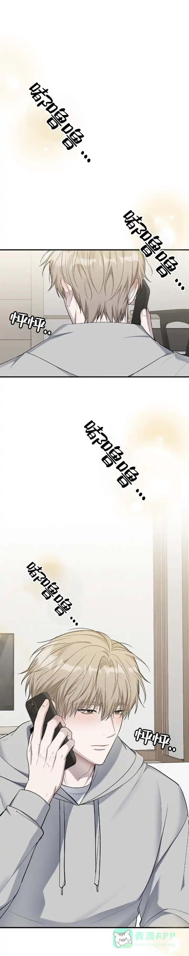 《全景视角》第13话 第1页