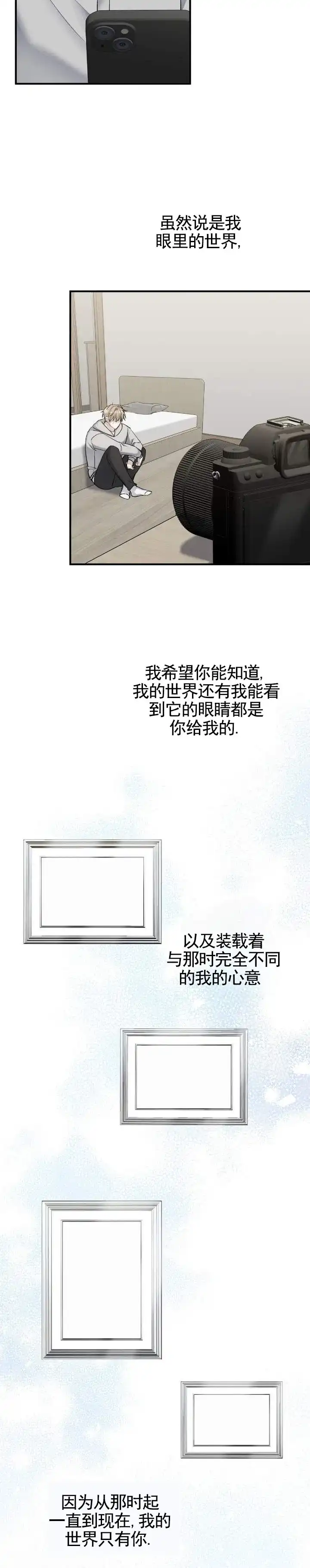 《全景视角》第13话 第12页