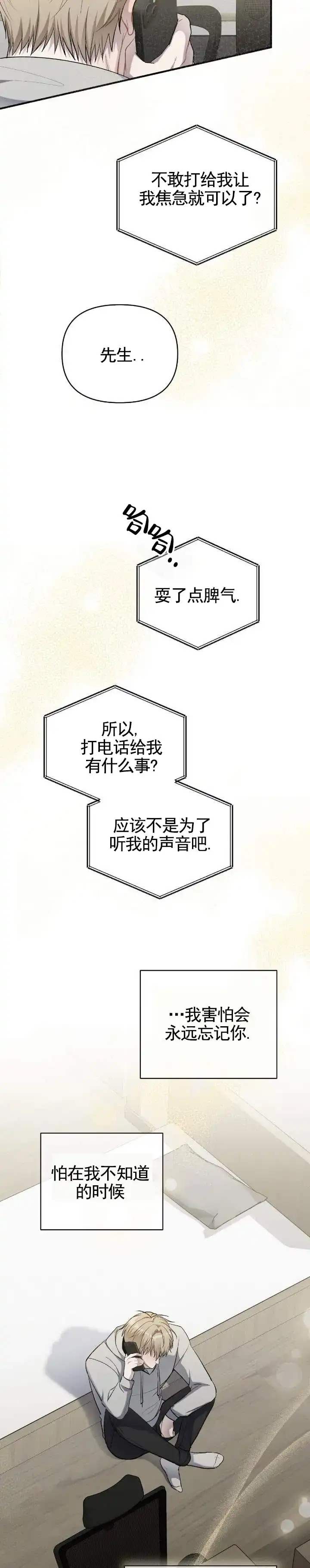《全景视角》第13话 第5页