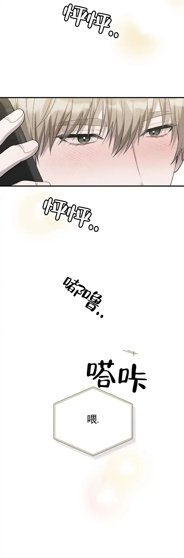 《全景视角》第13话 第2页