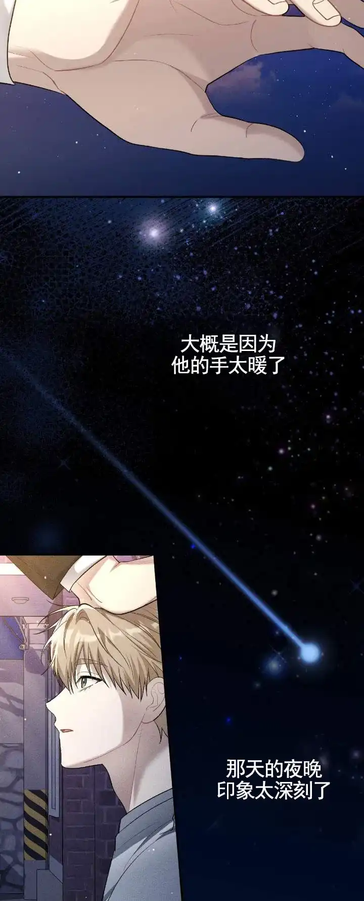 《全景视角》第14话 第9页