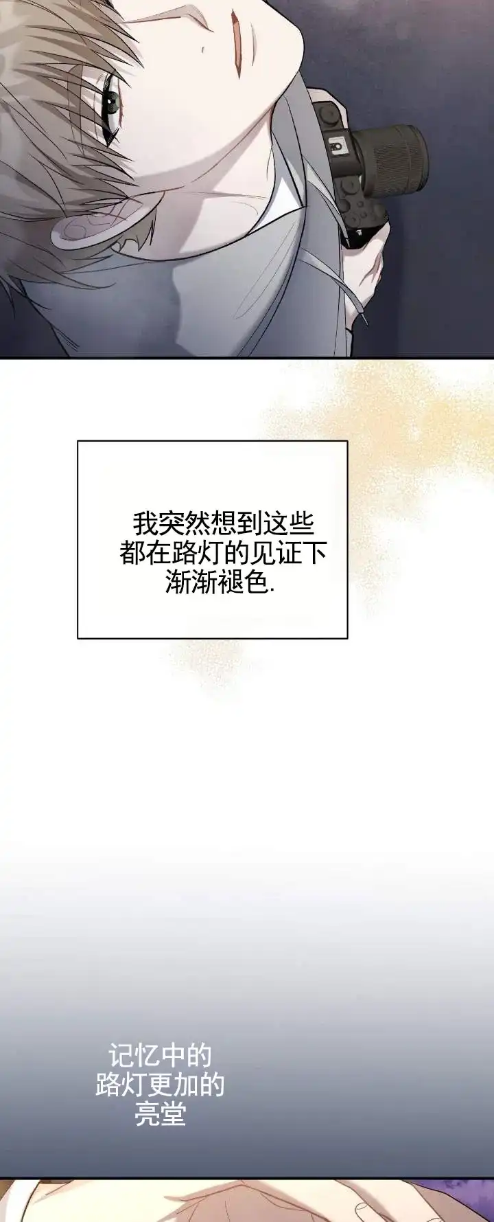 《全景视角》第14话 第8页