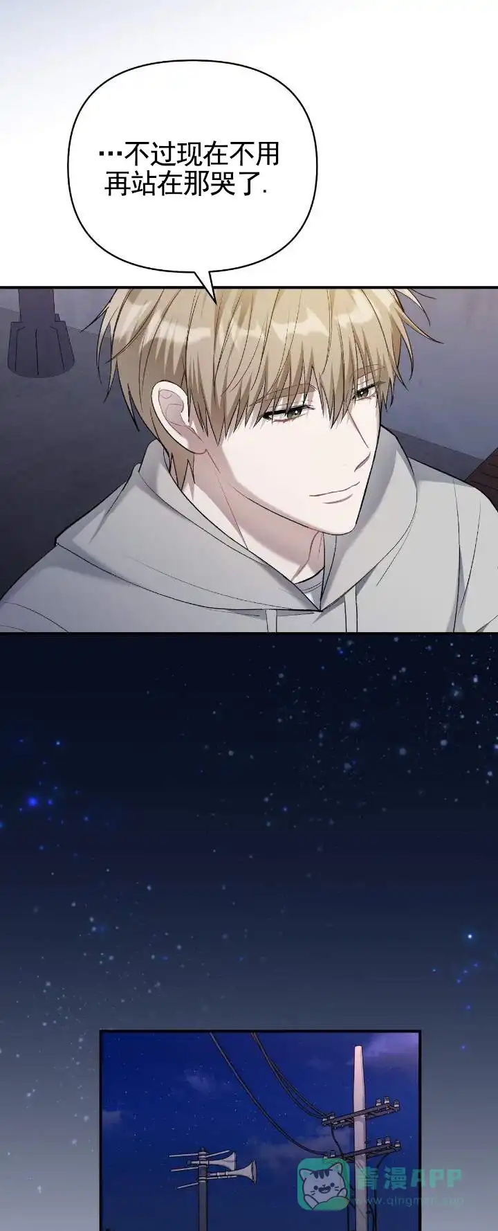 《全景视角》第14话 第11页