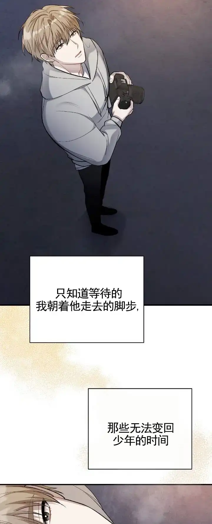 《全景视角》第14话 第7页