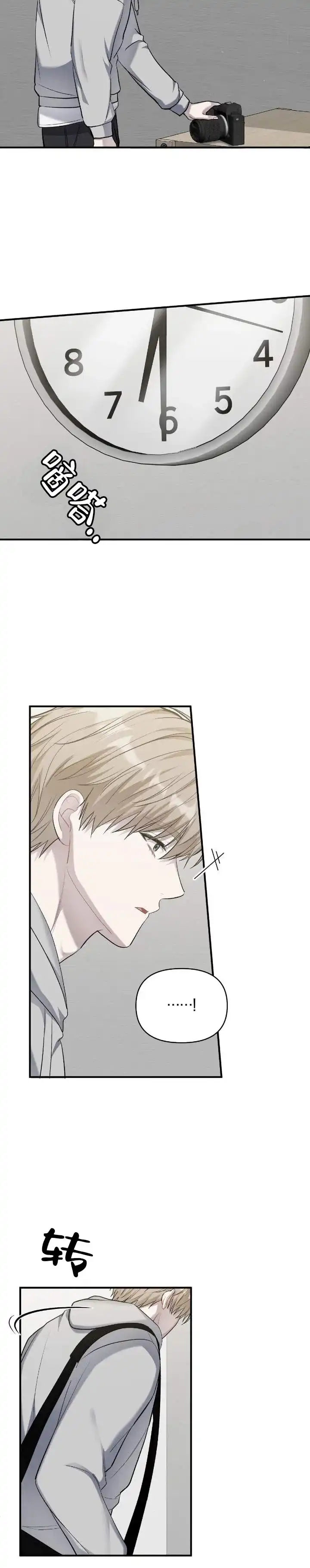 《全景视角》第14话 第2页