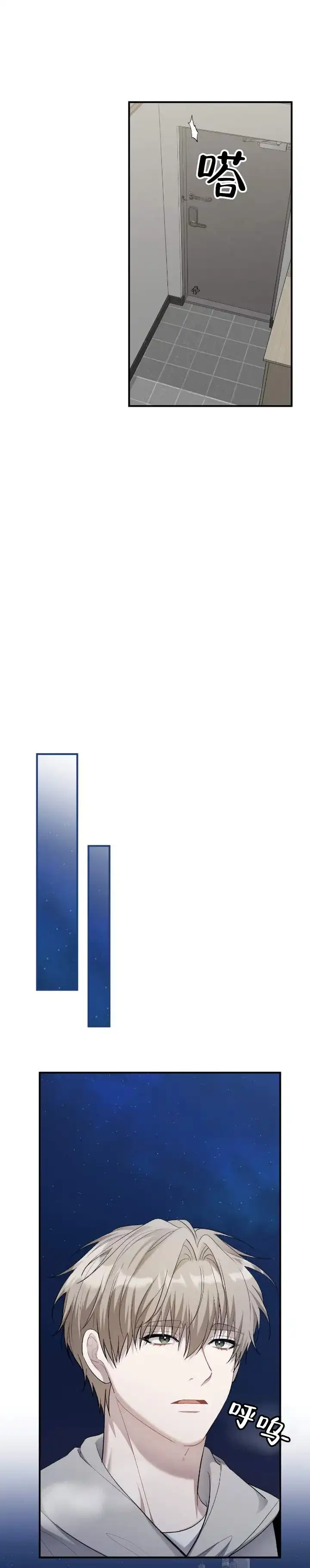 《全景视角》第14话 第3页