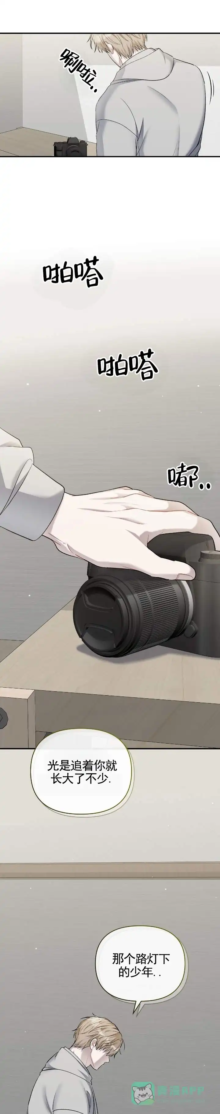 《全景视角》第14话 第1页