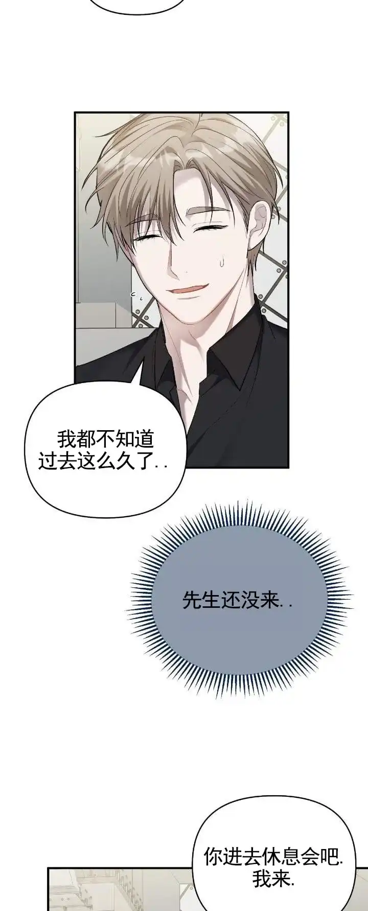 《全景视角》第15话 第7页