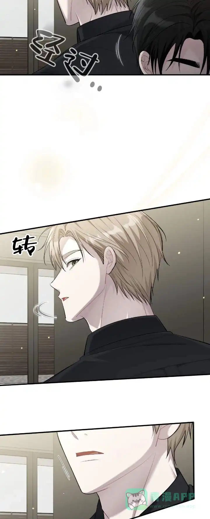 《全景视角》第15话 第11页
