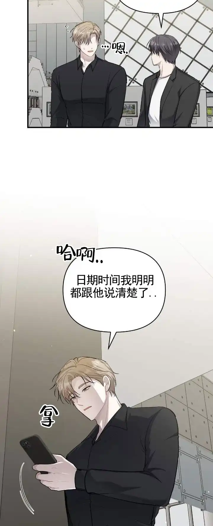 《全景视角》第15话 第8页