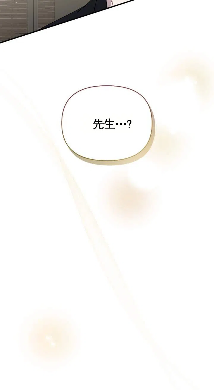 《全景视角》第15话 第12页