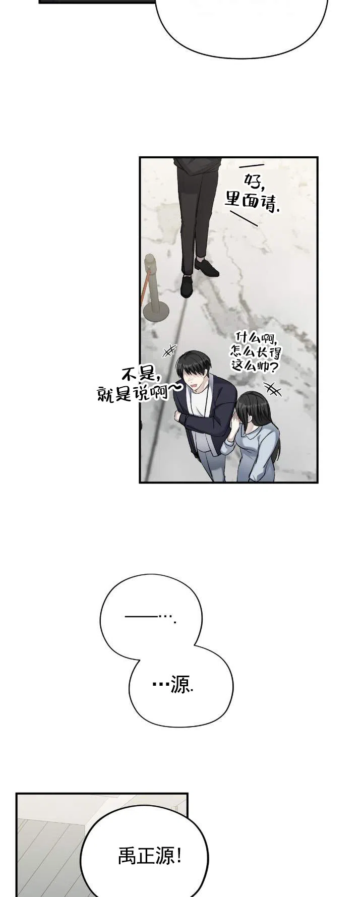 《全景视角》第15话 第5页