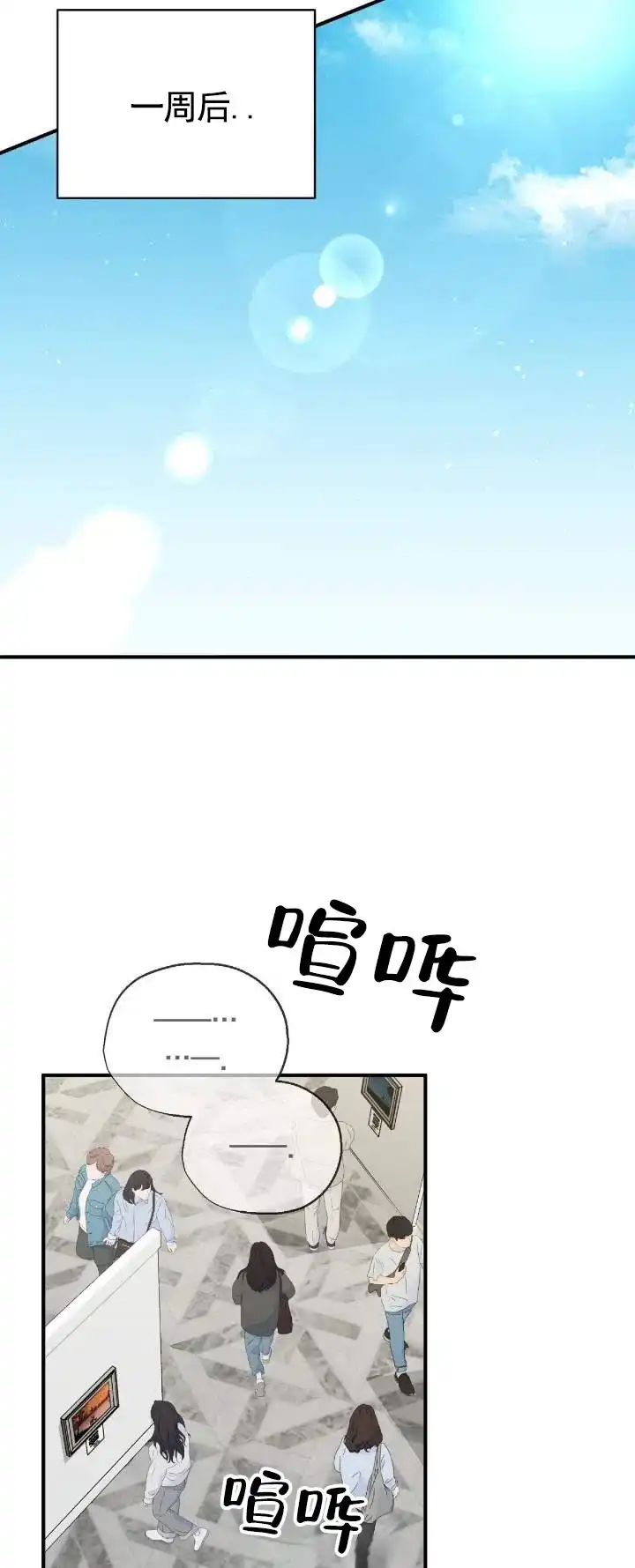 《全景视角》第15话 第3页