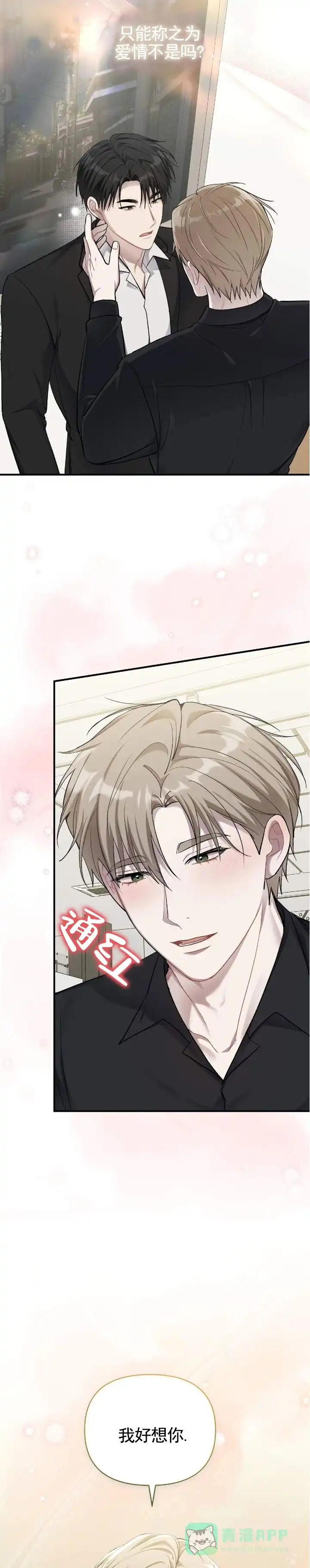 《全景视角》第16话 第11页