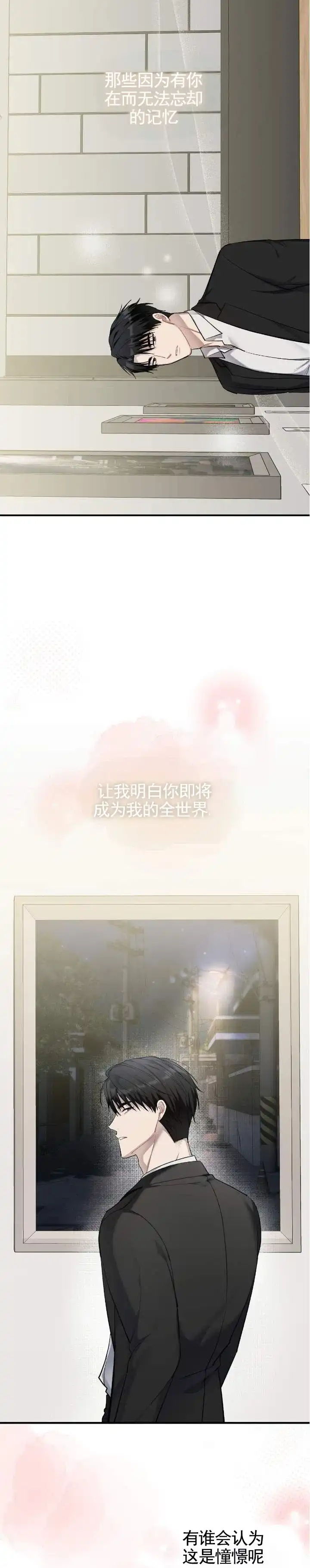 《全景视角》第16话 第9页