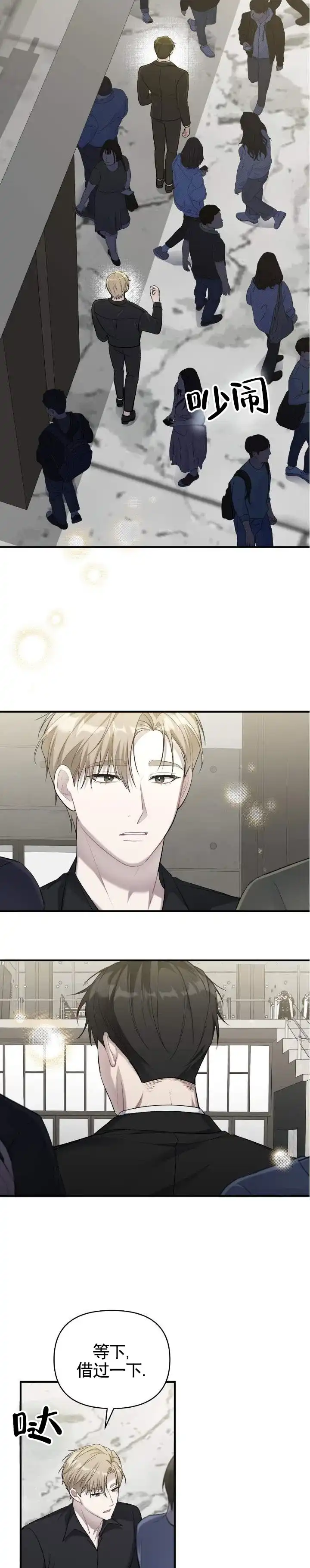 《全景视角》第16话 第2页
