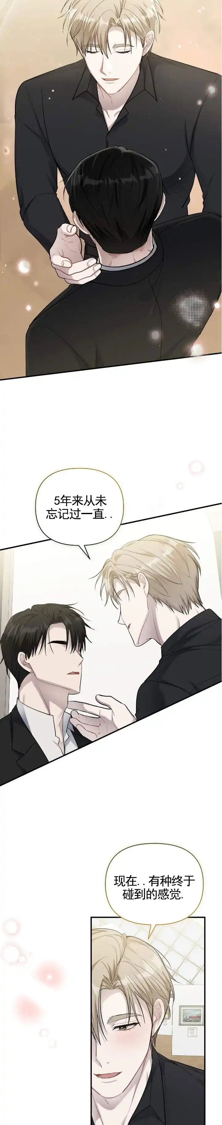 《全景视角》第16话 第12页