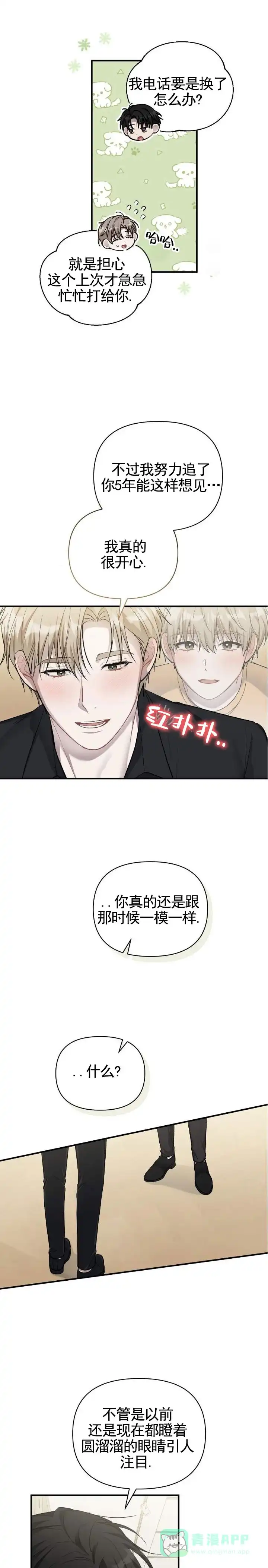 《全景视角》第17话 第1页