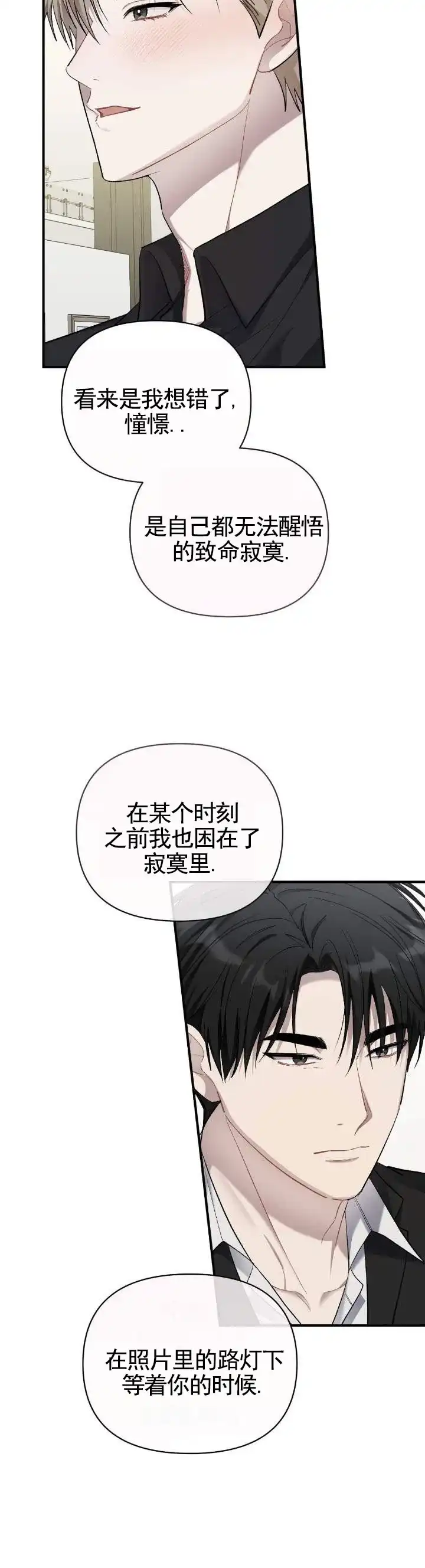 《全景视角》第17话 第7页
