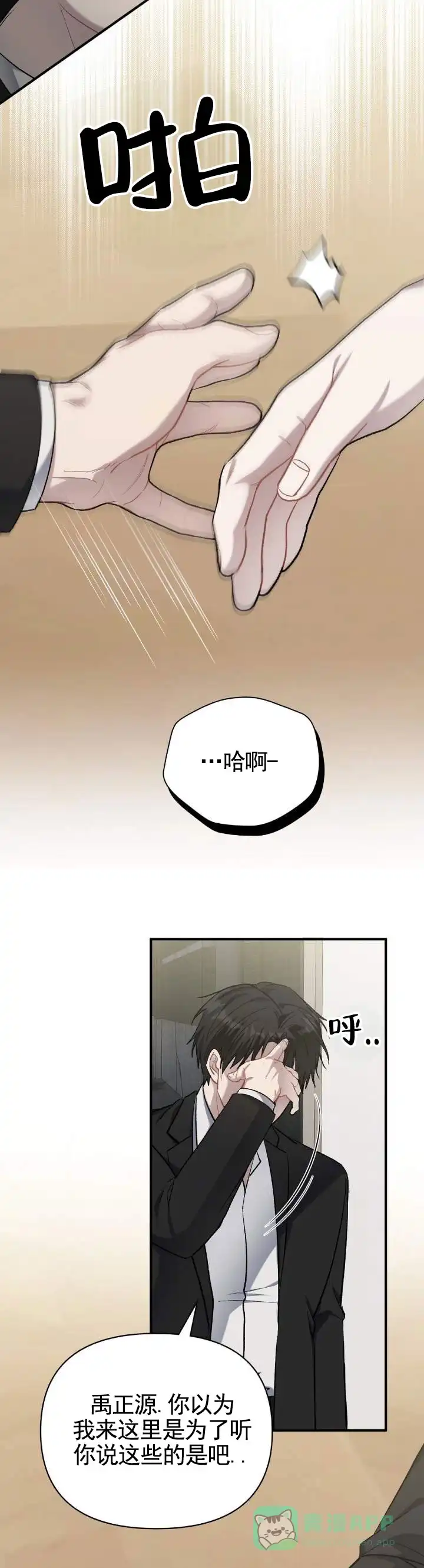 《全景视角》第17话 第11页