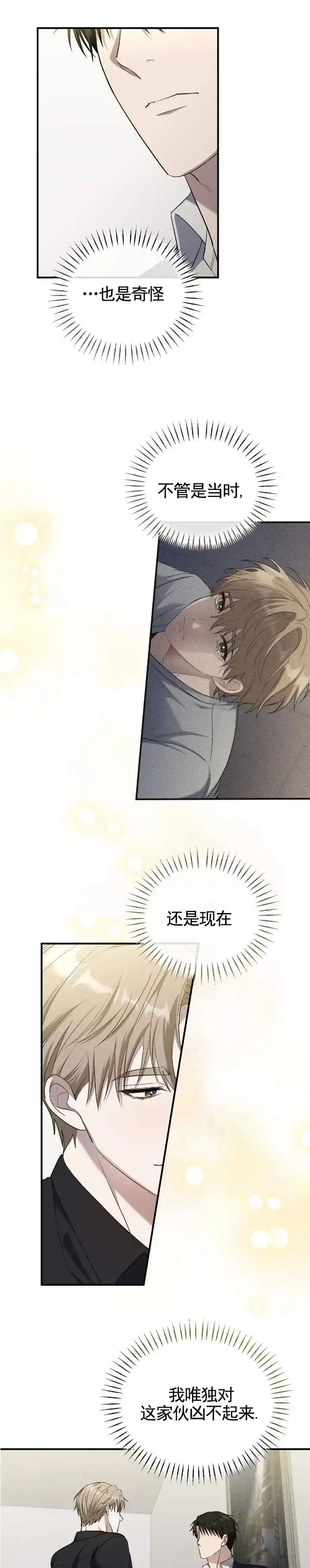 《全景视角》第18话 第2页